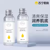 维e护肤甘油保湿补水纯正品维生素e身体乳ve妆前化妆师专用液3759Z