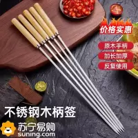 烧烤签子不锈钢扁圆签羊肉串烤肉烤串签子家用烧烤铁签烧烤针3759A