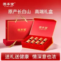 固本堂 西洋参礼盒100克(12.5g/罐*8) 送长辈父母礼物送礼滋补品大片花旗参泡水酒喝