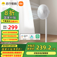 小米米家电风扇米家直流变频落地扇1X升级家用轻音节能省电立式大风力