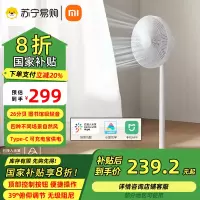 小米米家电风扇米家直流变频落地扇1X升级家用轻音节能省电立式大风力