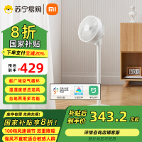 小米米家智能直流变频循环扇落地式落地风扇家用