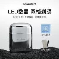 COOBO酷博剃须刀电动男士刮胡刀迷你便携式胡须刀CB-S2银色