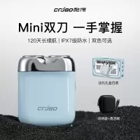 COOBO酷博剃须刀电动男士迷你便携式刮胡刀CB-S6晴山蓝/柠檬黄