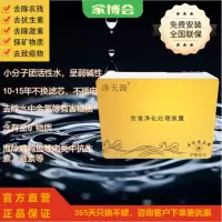 中星北斗专利家用商用厨下净水直饮水饮食净化去农药残留净食处理弱碱性小分子不插电不换滤芯超纳滤无废水NF-01