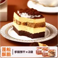 双合成 提拉米苏用手指饼干 200g