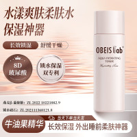 欧贝斯(obeis)水漾润泽水乳护肤品套装 补水保湿清洁护肤礼盒生日七夕节日礼物 水漾保湿爽肤水100ml 水漾专业保湿
