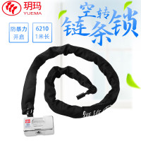 玥玛 防盗链条锁抗液压剪加长空转锁芯 750E-6210 1米