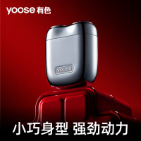 有色(yoose)爱心礼(MINI 2.0电镀银)电动剃须刀便携款合金刮胡刀