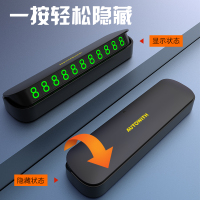 安途卫仕(autowith)夜光隐藏式停车牌(耐高温)AW0821