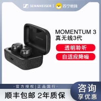 森海塞尔MOMENTUM真无线3蓝牙入耳式降噪耳机 黑色