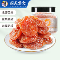 华味亨 150g水晶杏脯 罐装蜜饯果脯休闲零食品酸甜无核杏干肉 150水晶杏脯*1罐