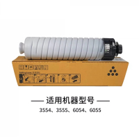 理光3554国产粉盒/W11