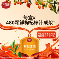 中粮可益康枸杞原浆 300ml