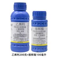 国光·抑宝套餐 乙烯利200ml+胺鲜酯100ml
