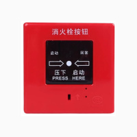 九天星(X) J-XAPD-9301消火栓按钮消防报警系统设备白标编码址