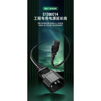 山泽 PDU服务器电源线C13转C14电源延长线UPS品字三孔三芯IEC标准3*1.0平 3米COT30 10A 3M