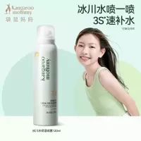 袋鼠妈妈儿童补水喷雾 青少年学生晒后舒缓冰川水便携滋润保湿爽肤水120ml
