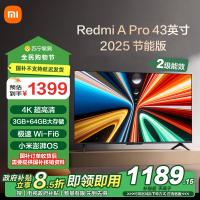 小米电视43英寸REDMI APro43 2025节能版3+64G大存储NFC智控遥控器4K超高清语音电视机