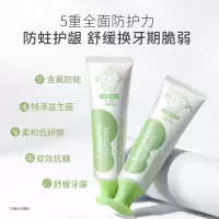 袋鼠妈妈儿童牙膏0-3-6岁专效防蛀固齿含低氟果味儿童牙膏牙刷套装 换牙期-护龈健齿牙膏 欢橙青提味