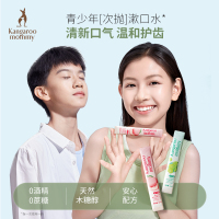 袋鼠妈妈青少年漱口水益生菌便携装清洁口气抑菌护齿青春期去异味防蛀 益生菌漱口水套装-12ml*20条