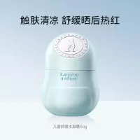 袋鼠妈妈(Kangaroo Mommy)儿童面霜夏季清爽晒后保湿修护小冰霜宝宝护肤婴儿补水滋润面霜 50g