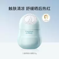 袋鼠妈妈(Kangaroo Mommy)儿童面霜夏季清爽晒后保湿修护小冰霜宝宝护肤婴儿补水滋润面霜 30g