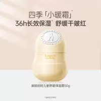 袋鼠妈妈儿童舒缓润护精华霜50g 婴儿宝宝面霜保湿舒缓干红换季维稳