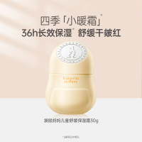 袋鼠妈妈婴儿多效特护霜舒缓干痒红儿童宝宝面霜滋润保湿霜润肤乳 30g