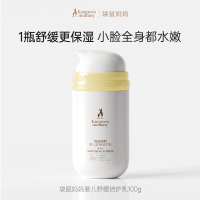 袋鼠妈妈婴童润肤乳婴幼儿护肤品专用新生宝宝身体滋润保湿面霜补水乳霜 舒润倍护乳100g