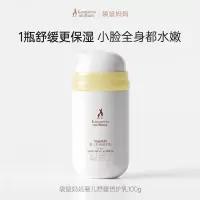 袋鼠妈妈婴童润肤乳婴幼儿护肤品专用新生宝宝身体滋润保湿面霜补水乳霜 舒润倍护乳100g