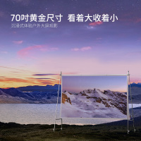 极米户外快装便携幕布 快速安装 轻量便携 70英寸 户外露营16:9支架幕布
