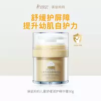 袋鼠妈妈儿童舒缓润护精华霜50g 婴儿宝宝面霜保湿舒缓干红换季维稳