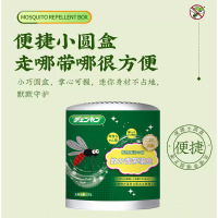 驱蚊香茅魔盒灭防蚊虫不点火家用不插电室内强力驱蚊神器母婴3759A