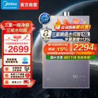 美的燃气热水器TSI双增压 三驱水伺服 16升热水器家用JSQ30-M9R Pro天然气下置风机G3热盾舱安睡