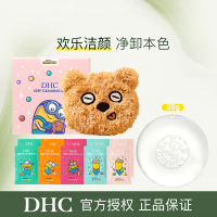 DHC橄榄卸妆油蒂姆小熊随行包(橄榄卸妆油3ml*10+蒂姆小熊随行包)+蜂蜜皂35g