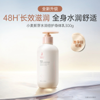 袋鼠妈妈小麦胚芽水润倍护身体乳-300g(新) A100137903