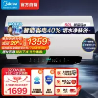 美的(Midea)家用储水式电热水器专利活水焕新舱免更换镁棒 亲肤活水3200W速热 60L多重省电 F60-32Q3