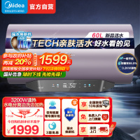 美的(Midea)储水式电热水器专利活水焕新舱免更换镁棒 亲肤活水3200W变频 60L鲜活水质可视化F60-32Q5