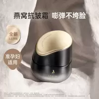 袋鼠妈妈准孕妇专用面霜精华霜燕窝弹润紧致面霜温和水润护肤品50g