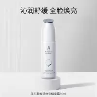 袋鼠妈妈准孕妇精华护肤品专用 羊初乳鲜透焕采精华露 精华液敏感肌可用