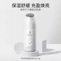 袋鼠妈妈准孕妇护肤品羊初乳提亮鲜透焕采精华乳120g