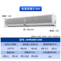 艾美特(Airmate)AFM3009-04R风幕机自然风商用贯流式0.9米风帘机 [遥控款]