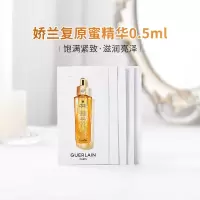 [香港直邮](10片装)娇兰帝皇蜂姿焕活复原蜜精华0.5ml小样片装