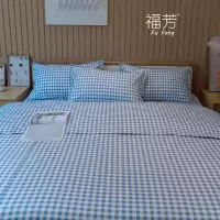福芳床上用品1.2米床蓝色格纹三件套