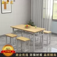 鑫金虎食堂餐桌椅组合可挂凳子餐桌椅公司员工快餐桌椅一桌四凳 1.4m