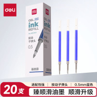 得力S01经典款中性笔替芯20支/盒6906H蓝色[盒]