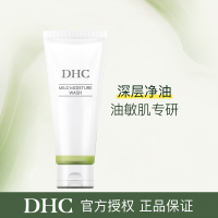 DHC橄榄氨基酸型保湿洁面乳150g 云橄洁面敏感肌温和清洁