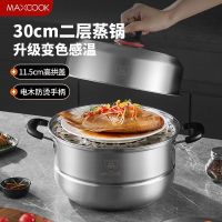 美厨(MAXCOOK)不锈钢蒸锅 蒸煮两用 复底感温双层蒸锅30cm