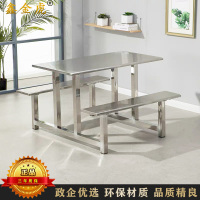 鑫金虎员工食堂桌椅学校公司餐厅工厂饭堂不锈钢连体餐桌椅常规款 六人位1.6m